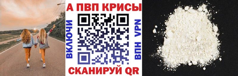 как найти   Сольцы  A-PVP СК КРИС 