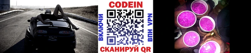 что такое наркотик  дарк нет какой сайт  Кодеин Purple Drank  Сольцы 