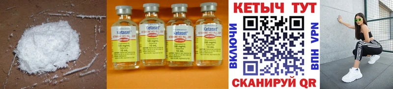 КЕТАМИН ketamine  Сольцы 
